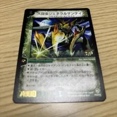 2025年最新】大昆虫ジェネラルマンティスの人気アイテム - メルカリ