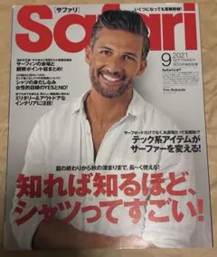 Safari 2021年9月号 SixTONES ジェシー