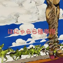 ほにゃらら様コメント