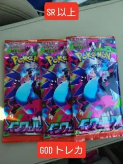 ポケモンカードゲーム インフェルノX 3パック