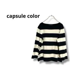 【capsule color】長袖　ニット　セーター　ボーダー　白黒　M