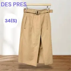 P73❤️ DES PRÉS デプレ ラップ風タイトスカート ベージュ 34(S)のサムネイル