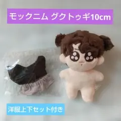 BTS ジョングク 10cm ぬいぐるみ グクトゥギ モックニム - メルカリ