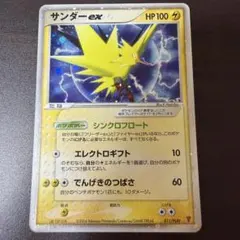 サンダーex PROMO ポケモンカードプレイヤーズクラブ PLAY ポケカ