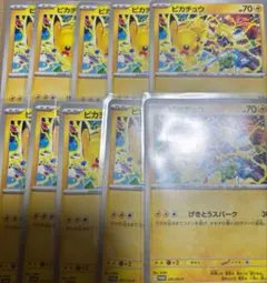 ピカチュウ ジムバトル プロモ 291/sv-p げきとうスパーク 10枚セット