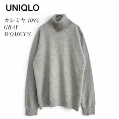 ユニクロ カシミヤ100% タートルネックセーター グレージュ系 XL相当