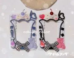 1180 ホイップデコ 推し色カラー クリームソーダ風 トレカケース ブラックF