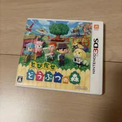 とびだせ　どうぶつの森　3DS ソフト