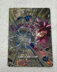 SDV5-SEC 孫悟空:DA ドラゴンボールダイバーズ