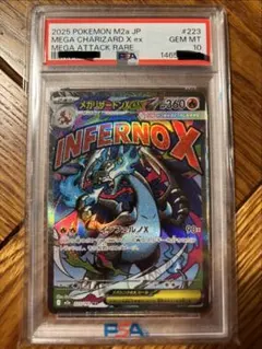 2026年最新】リザードンx psa10の人気アイテム - メルカリ