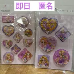 セリア　ラプンツェル　ウォーターシール ２枚セット