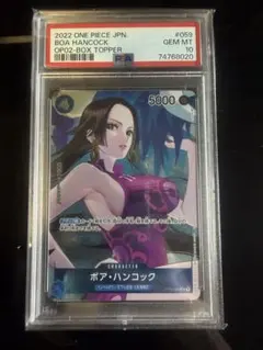 2026年最新】ワンピース psa10 ボア・ハンコックの人気アイテム - メルカリ