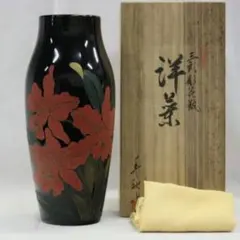 村上堆朱 黒堆朱花瓶 径83xh200台含 村上堆朱 黒堆朱花瓶 径83xh200台含