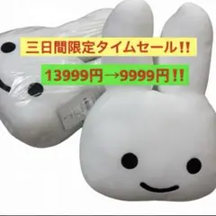 新品タグ付き CUNE うさぎ型クッション ホワイト 未使用 - メルカリ