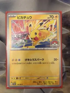 ポケモンカードピカチュウ プロモ げきとうスパーク WCS2026 - メルカリ