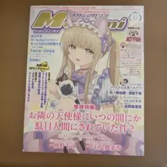 Megami MAGAZINE (メガミマガジン) 2026年 06月号 [雑誌