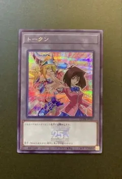 トークン　シークレット　杏子　ブラック・マジシャン・ガールのサムネイル