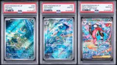 PSA10 3連番 ケロマツAR ゲコガシラAR メガゲッコウガex SAR - メルカリ