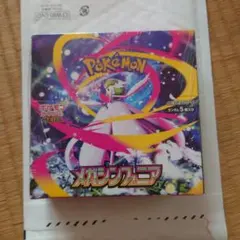 2026年最新】メガシンフォニア BOXの人気アイテム - メルカリ