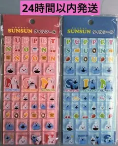 正規品 タイルシール♡パペットスンスン 2枚セット