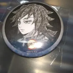 2025年最新】鬼滅の刃 ダイニング 缶バッジ 冨岡義勇の人気