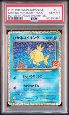 2025年最新】ひかるコイキング 25の人気アイテム - メルカリ