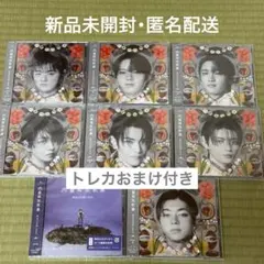 【新品未開封】文藝解体新書 8種セット 原因は自分にある。 げんじぶ