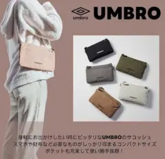 UMBRO 軽いサコッシュ ショルダーバッグ ブラック撥水ユニセックスのサムネイル