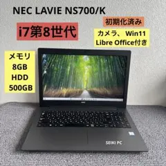 NEC LAVIE NS700/K i7-8550U メモリ8GB #M6362
