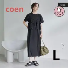 coen ブラック 半袖ロングワンピース L