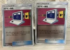 8554 ポケモンカード ポケモン通信 ミラー 2枚