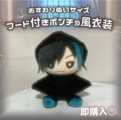 2025年最新】しゆん ぬいぐるみの人気アイテム - メルカリ