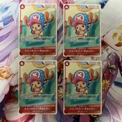 ONE PIECE カードゲーム　チョッパー　4枚セット　プロモ　マクドナルド