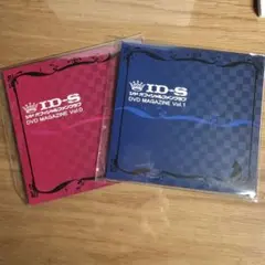 【非売品】ID-S DVD MAGAZINE Vol.0,1 セット