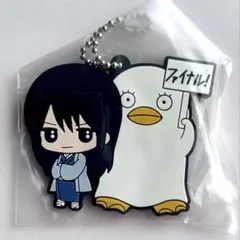 銀魂 銀八先生 ヅラ エリザベス 桂小太郎 制服 ボールチェーン