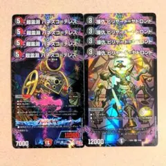 超霊淵 パネスコ=テレス　4枚　撞仇 ビリヤード=ヤドロンド　4枚