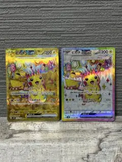 【極美品】ピカチュウex UR SV8 超電ブレイカー 136/106