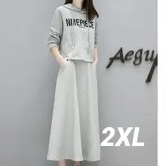 脚長 スウェット セットアップ 3L クロップドパーカー ロングスカート 着痩せ