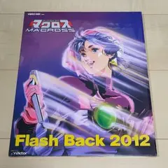 超時空要塞マクロス　ポスター3枚　③ 2025年最新】超時空要塞マクロス ポスターの人気アイテム - メルカリ