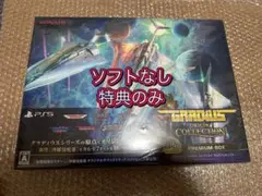 ★非売品★グラディウスオリジンコレクション 販促用B2ポスター　販促セット 非売品 グラディウスオリジンコレクション 販促用B2ポスター