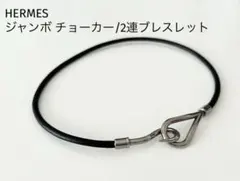 2026年最新】HERMES カラー：ブラック系 レディース チョーカーの人気 