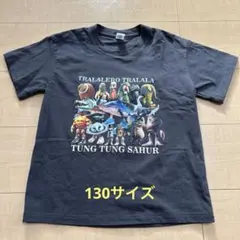 イタリアンブレインロッド　Tシャツ 130