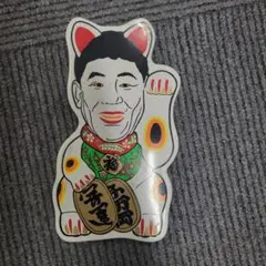 2025年最新】ビートたけし 招き猫の人気アイテム - メルカリ