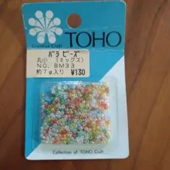 TOHO ミックスビーズ BM33 約7g入り