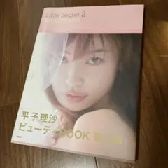 Little Secret 2