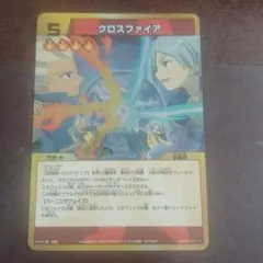 クロスファイア　イナズマイレブンTCG