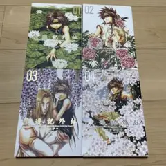 最遊記外伝 全巻セット 01-04