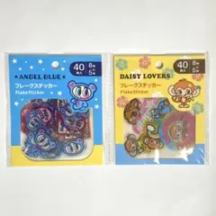 エンジェルブルー デイジーラヴァーズ フレークステッカー シール2点 平成レトロ