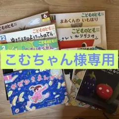 こむちゃん様専用