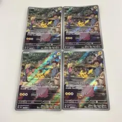 ポケモンカード　ピカチュウ　ar 4枚 151